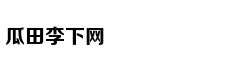 《创2》成员淘汰被粉丝扔鸡蛋